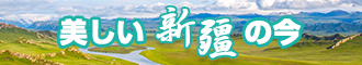 九七凹凸女人逼逼操逼视频新疆banner-w330n60.jpg